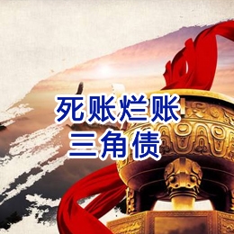 调楼镇要债公司